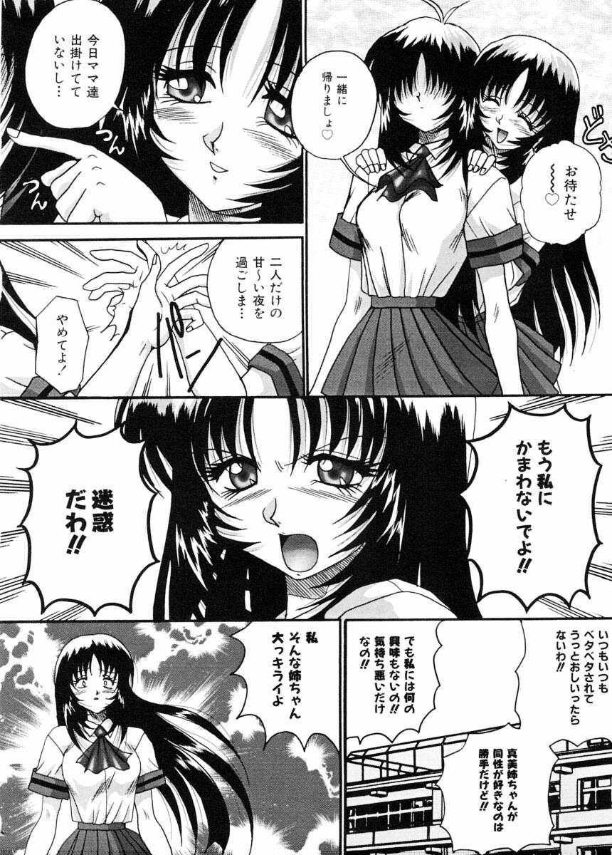 [Akahira Kirin] Biteikotsu no Tsubo page 30 full