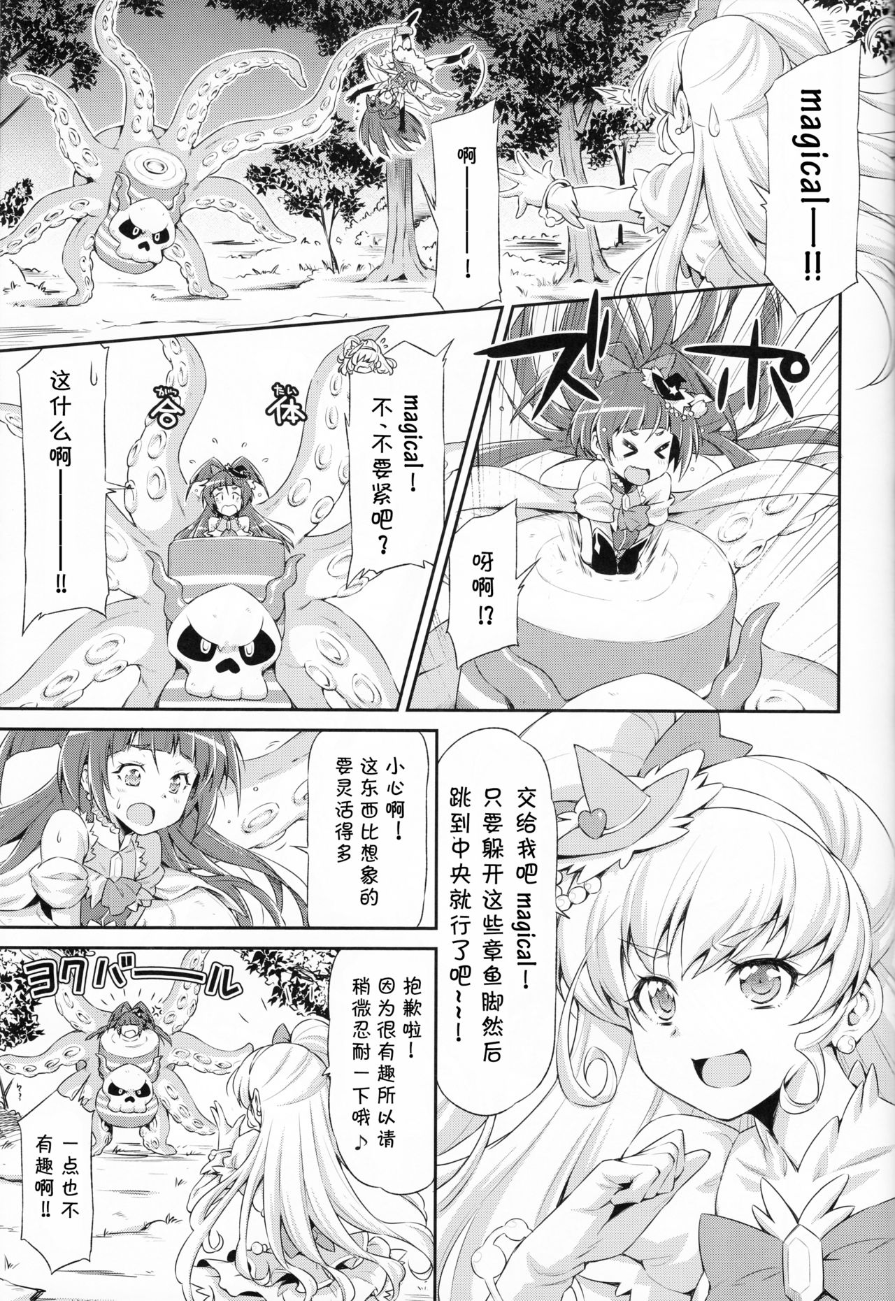 (C90) [ACID EATERS (Kazuma Muramasa)] Miracle Sweet Magical Fragrance (Mahou Tsukai Precure!) [Chinese] [Akidick个人汉化] page 7 full