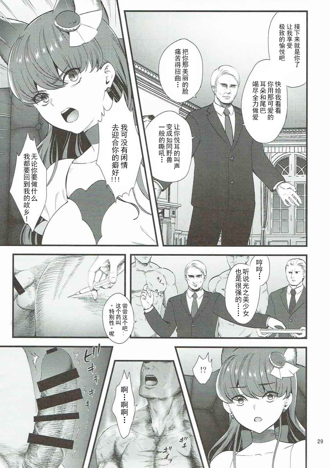 (C92) [Yamada Ichizoku. (Mokyu, Fukurokouji)] Zettai Fukujuu (Kirakira PreCure a la Mode) [Chinese] [胸垫汉化组] page 27 full
