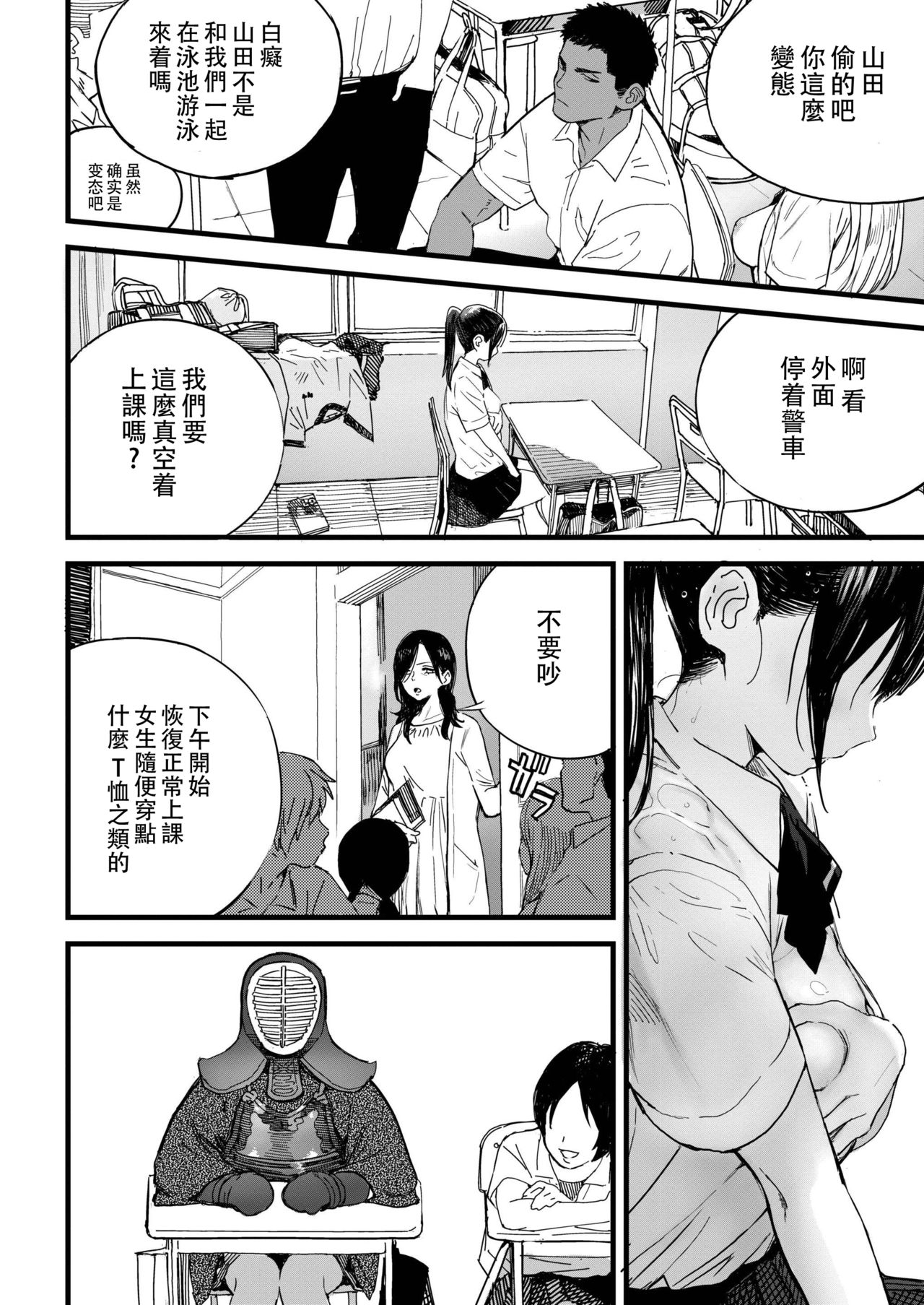 [Zakotsu] BY THE SEA (COMIC AOHA 2019 Aki) [Chinese] [沒有漢化] [Digital] page 3 full