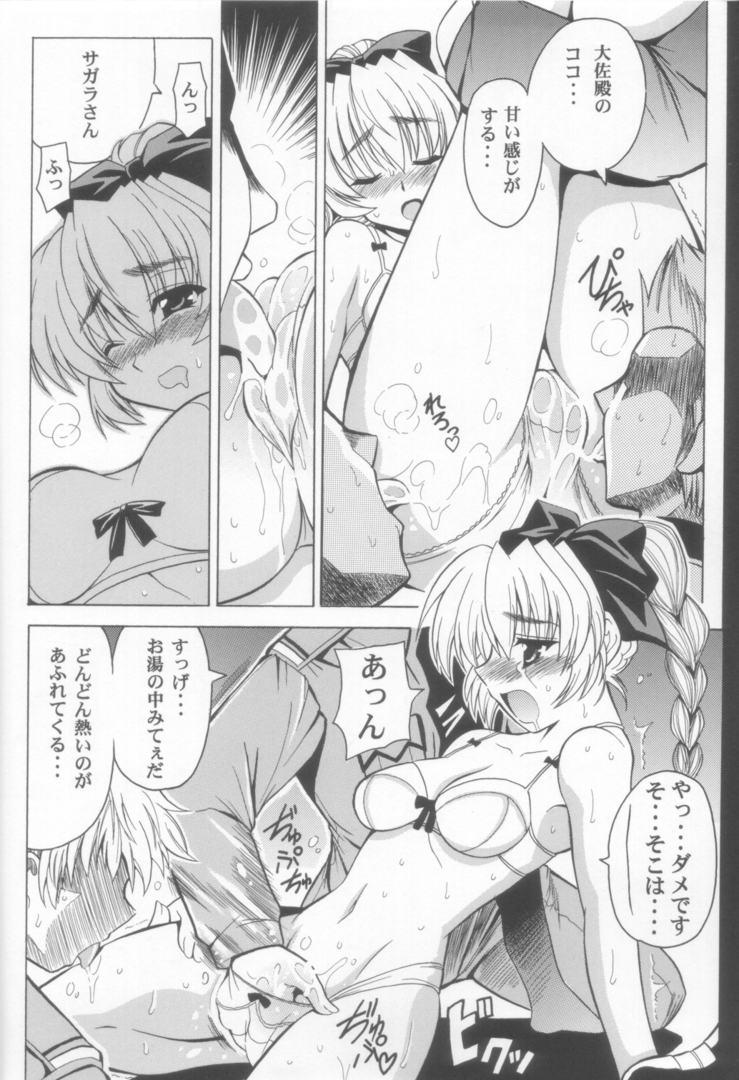 (C70) [Leaz Koubou (Oujano Kaze)] Wari to H na Sentaichou no Ichinichi (Full Metal Panic!) page 12 full