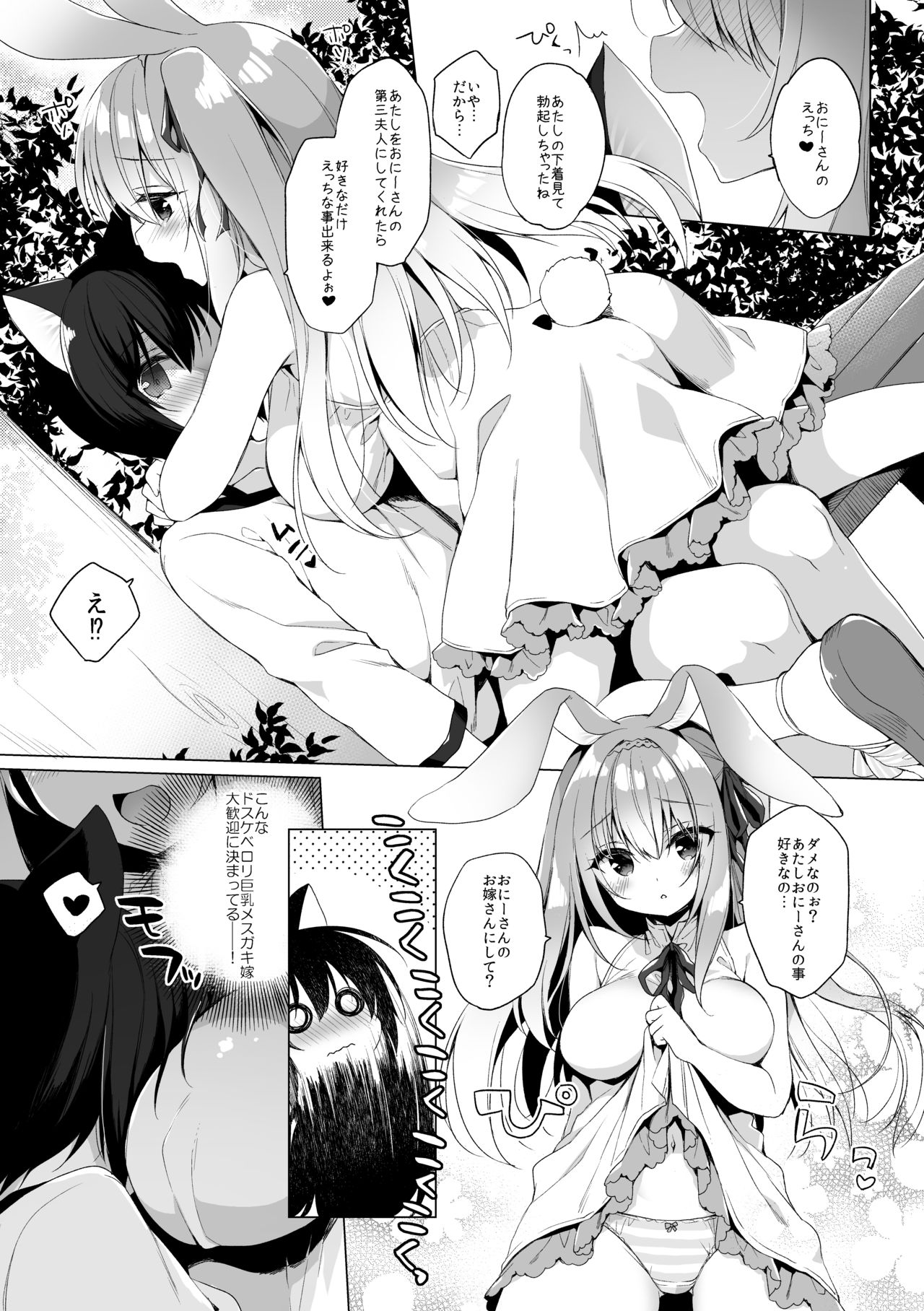 [23.4do (Ichiri)] Boku no Risou no Isekai Seikatsu 6 [Digital] page 11 full