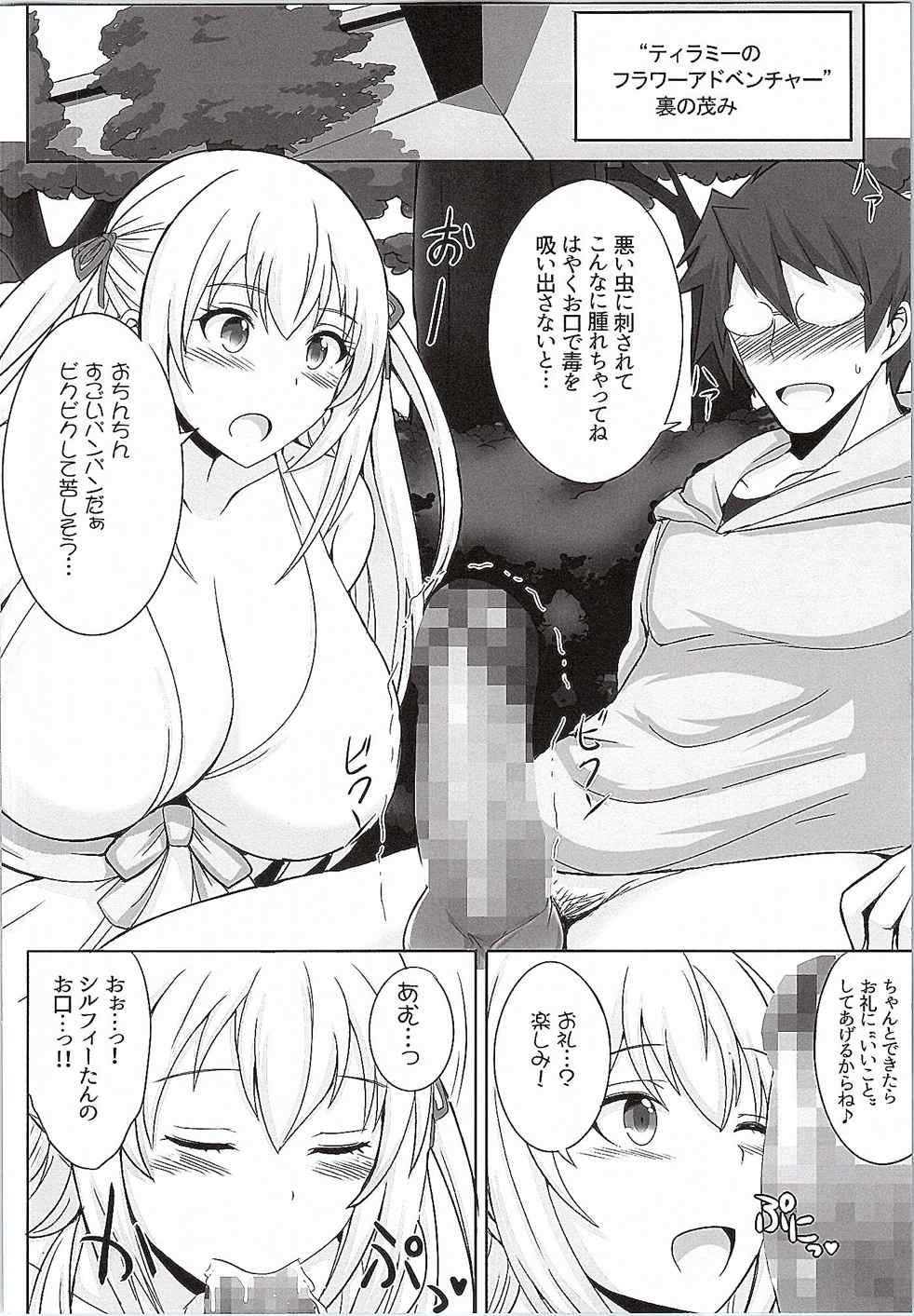 (C87) [Yuasa Rengou (Jean Rui, Omurice Echizen, Aiue Oka)] Amaama Shiruko (Amagi Brilliant Park) page 5 full