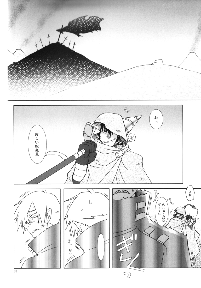 [Voyager Project (Konoe Ayahisa)] Fukushuu Drill R40 (Tengen Toppa Gurren Lagann) page 7 full