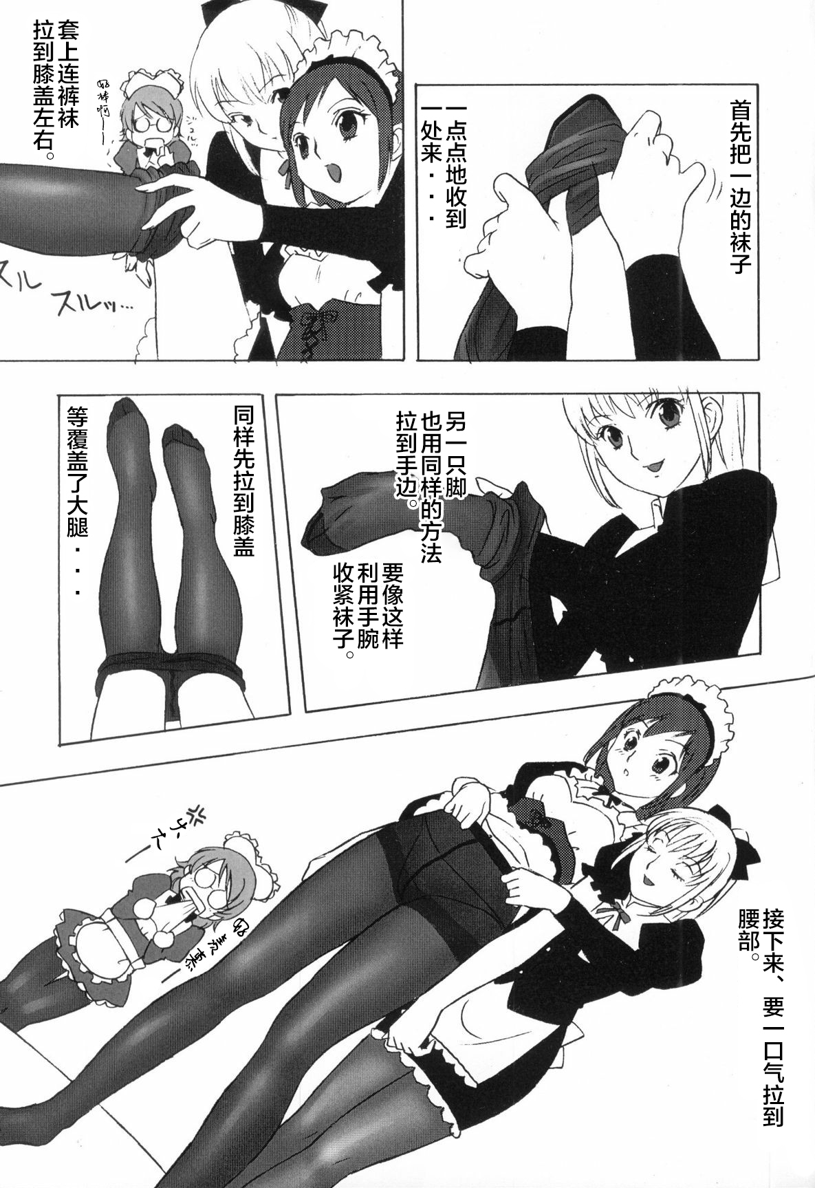 (C75) [PowderSkin (Uraharukon)] FetiCosMix [Chinese] [新桥月白日语社] page 84 full