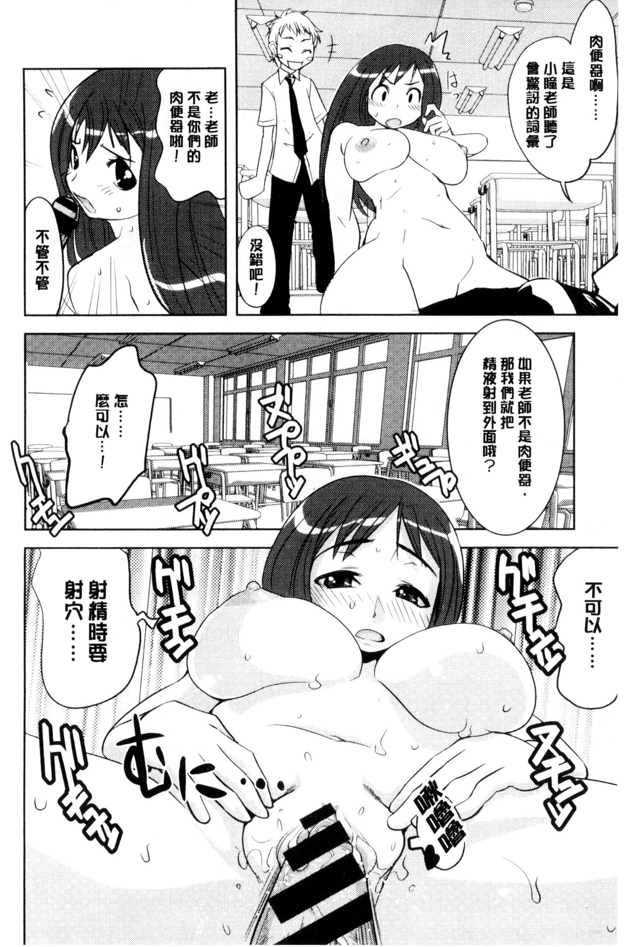 [Moritaka Takashi] Onnanoko Hatsujouchuu | 可愛的女孩發情中 [Chinese] page 206 full