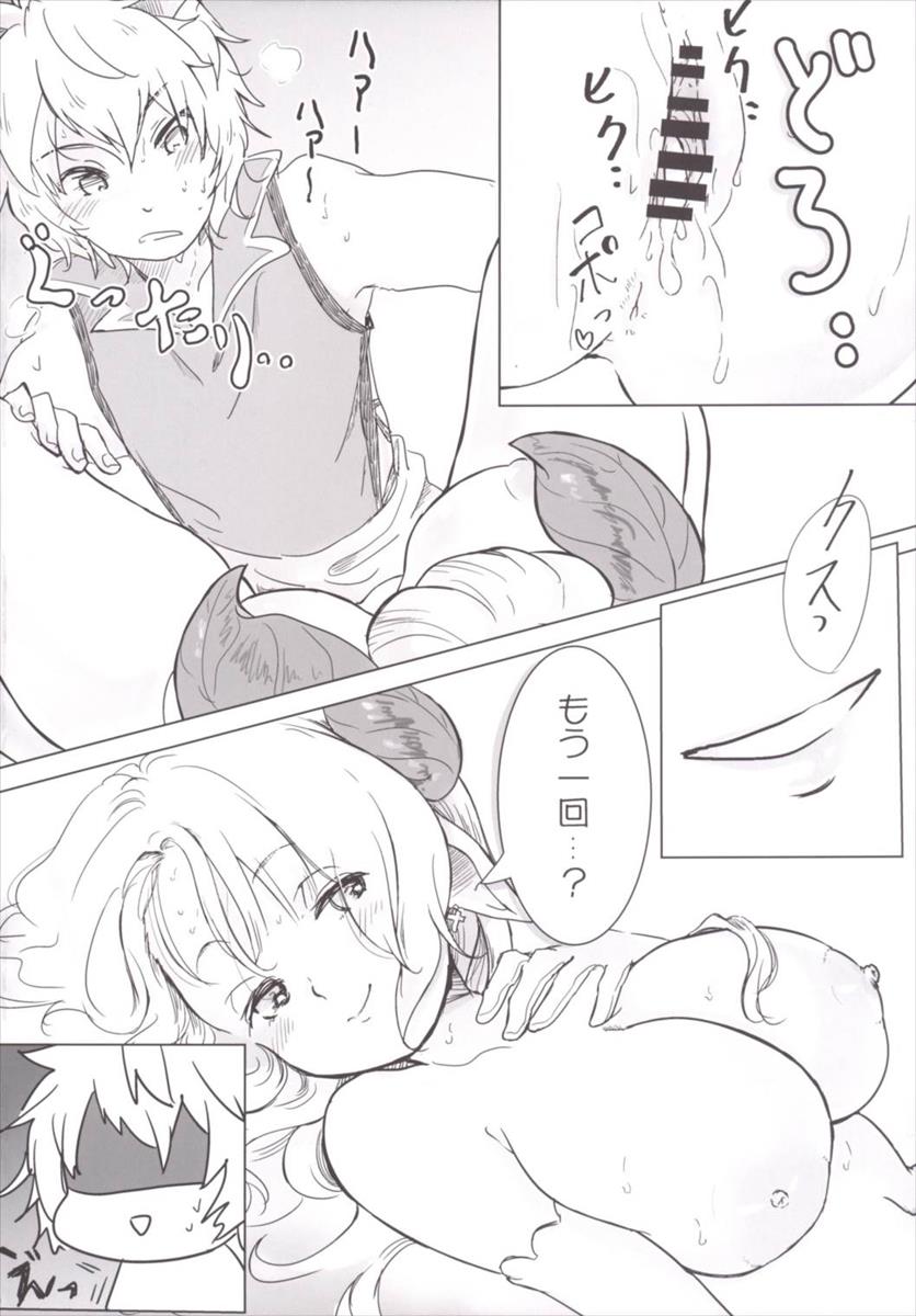 (SC2016 Summer) [Namae Kinyuuran (Myouji Namae)] Ne Mama, GraBlu tte Nani? (Granblue Fantasy) page 17 full