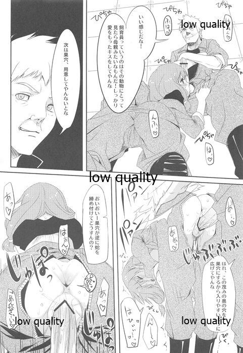 (C79) [WASABI (Tatami)] Penisnake page 5 full