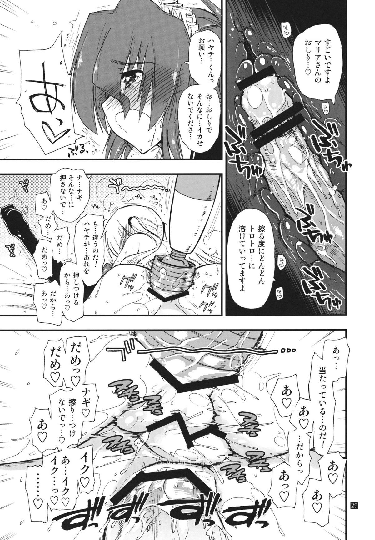 (C80) [Girigiri Nijiiro (Kamino Ryu-ya)] Nanoda!!!!!! (Hayate no Gotoku!) page 27 full