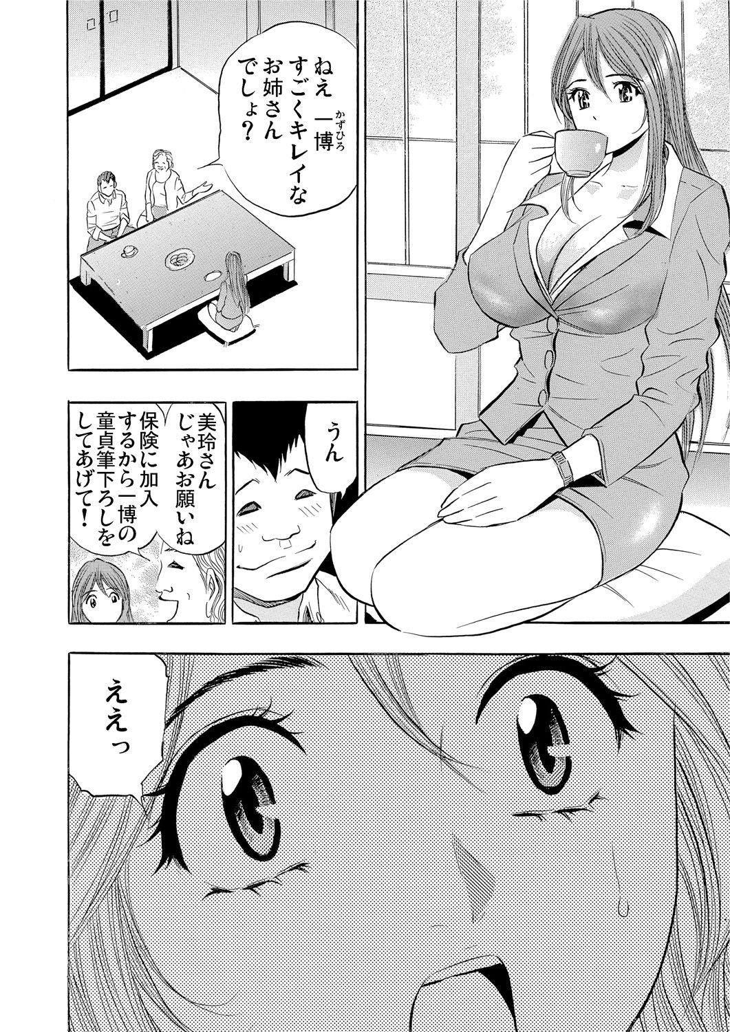 Gaticomi Vol.55 page 175 full