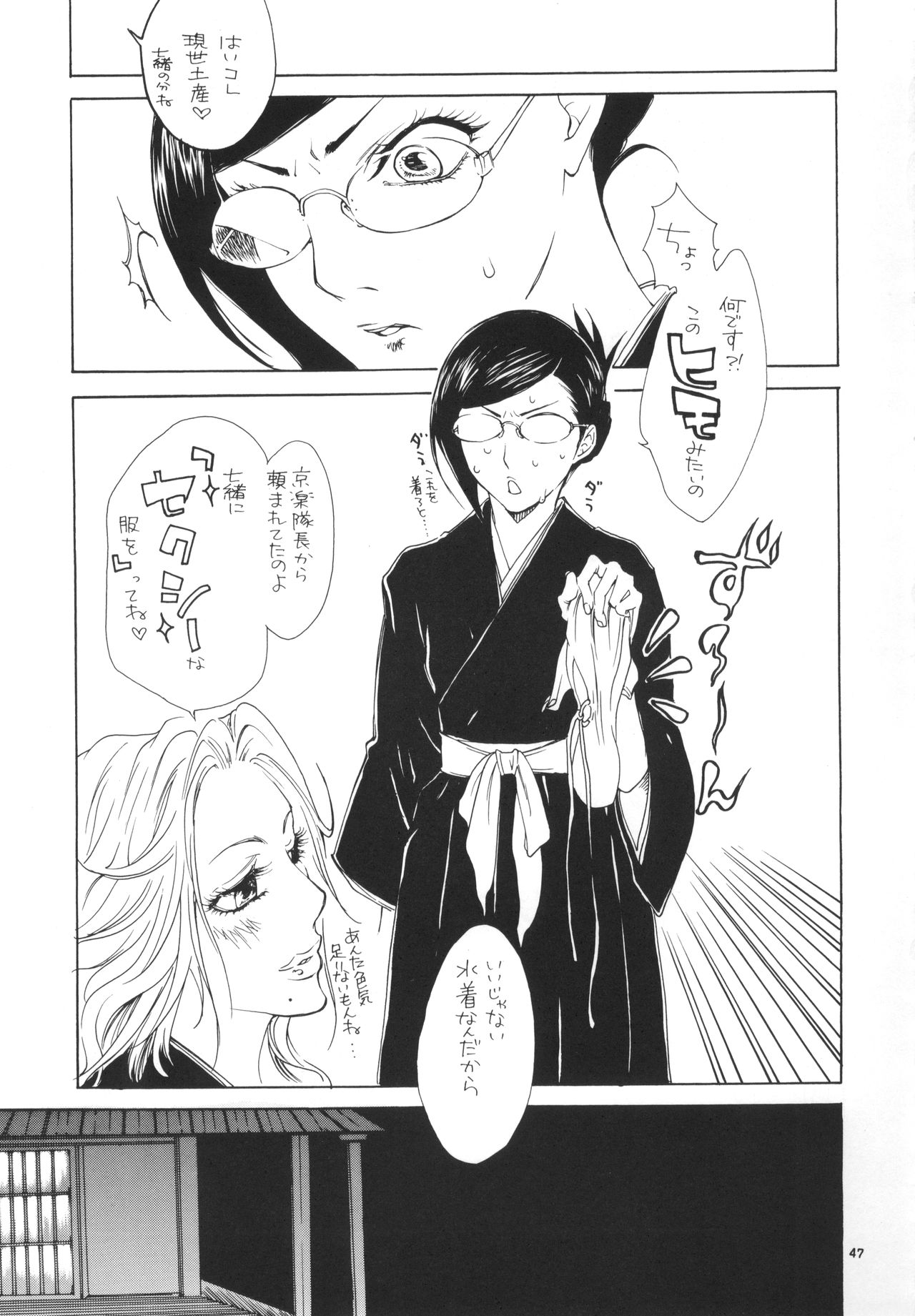 (C73) [Negibouzu (Yoshida Negi)] Strelitzia (BLEACH) page 47 full