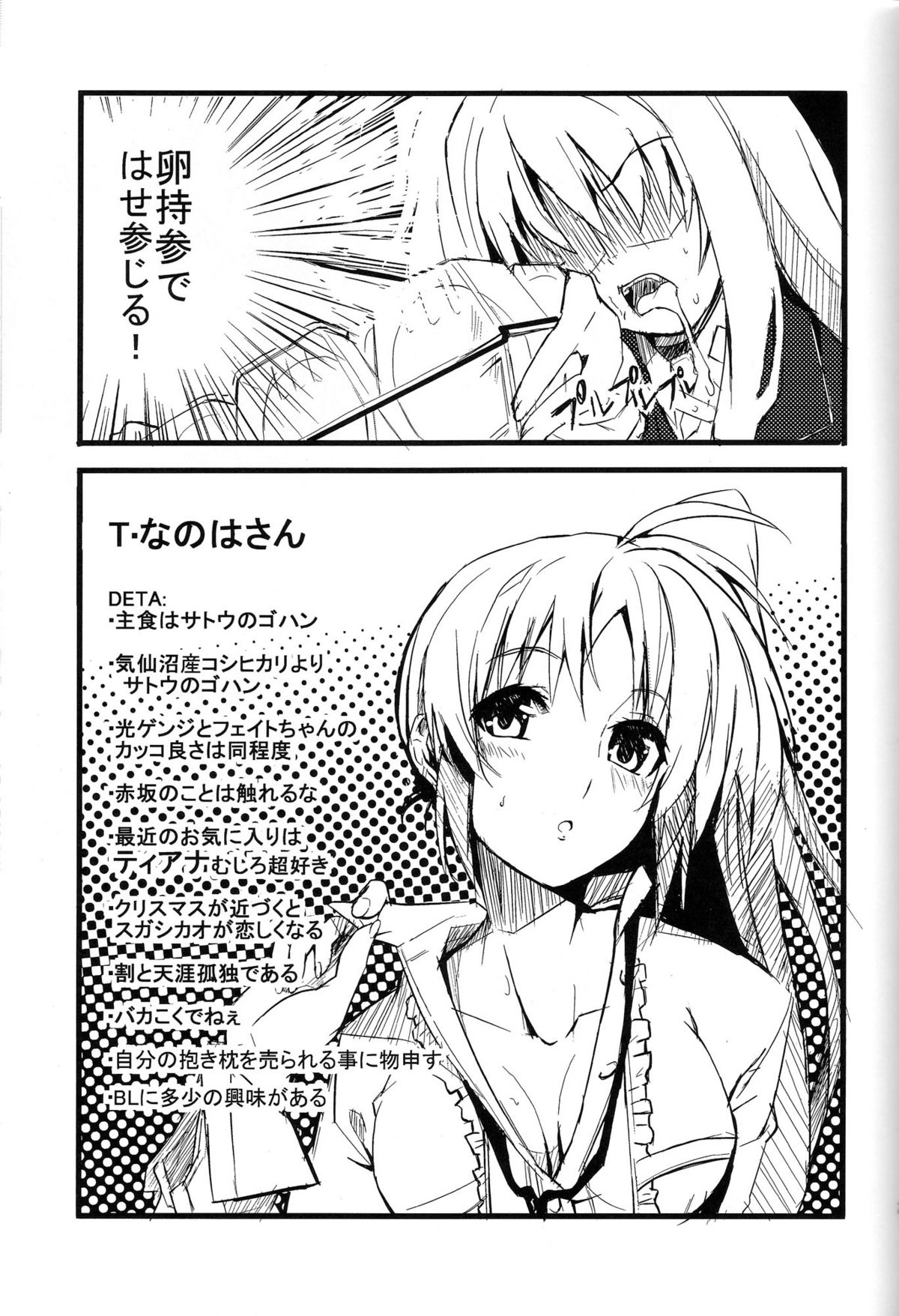 [IzumuNizm (Noshi)] yh - a tail of hayate. (Mahou Shoujo Lyrical Nanoha Strikers) page 22 full