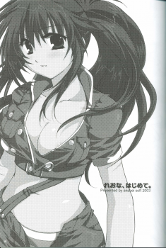 [AKABEi SOFT (Alpha)] Leona, Hajimete (King of Fighters) - page 2