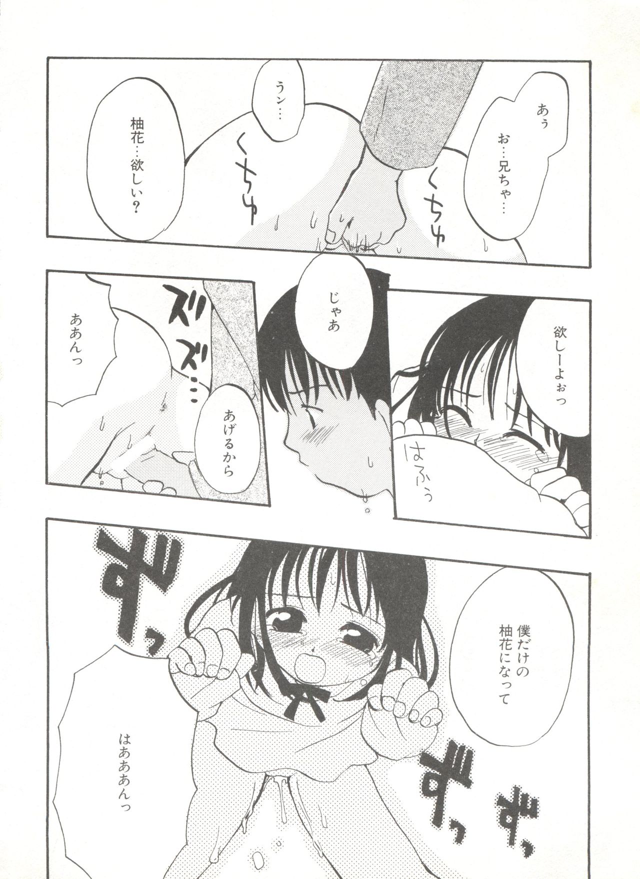 [Anthology] Comic Alice Club Vol. 6 page 38 full