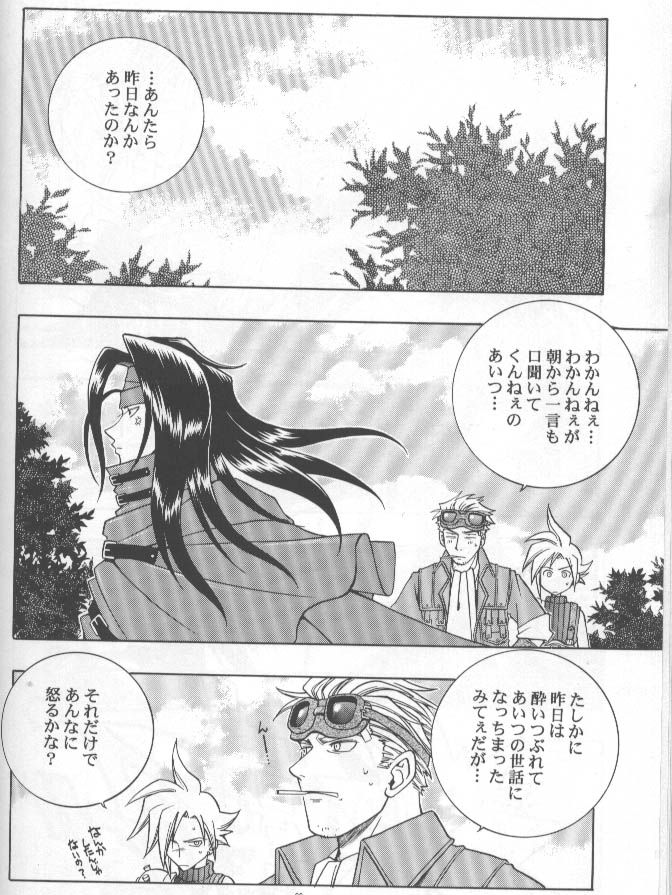 [K. Haruka Company (K. Haruka)] Age of Zero (Final Fantasy VII) page 17 full