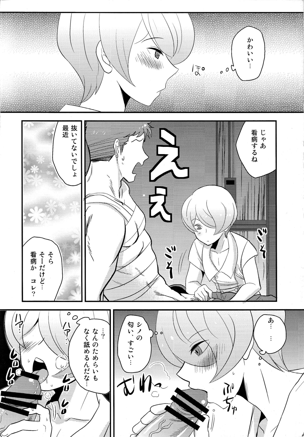 (Shota Scratch SP4) [Meishou Nantoka (Hatoko)] Kanbyou Suruyo (Mobile Suit Gundam Tekketsu no Orphans) page 3 full