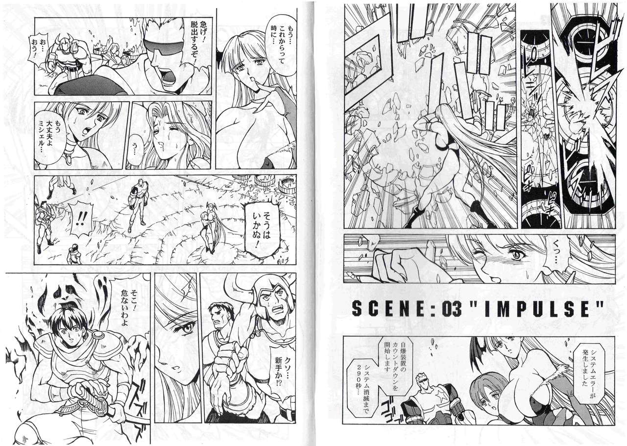 (C65) [Kyuukisidan (Takesin)] CAPTAIN STORM STAGE 2 (Capcom Fighting Games) page 4 full