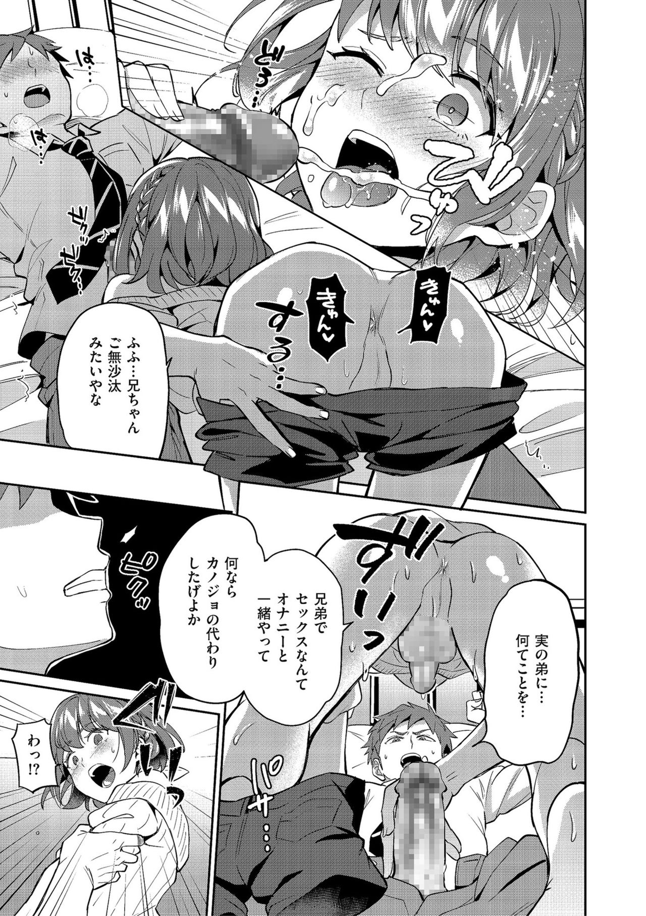 [Anthology] Shikotama [Digital] page 39 full