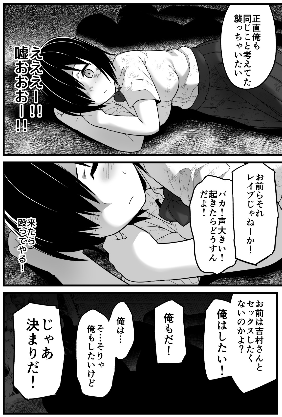 [Toilet Komoru] Mujintou JK! Choroi yo Yoshimura-san! 1 ~Nukegake Netori Hen~ page 13 full