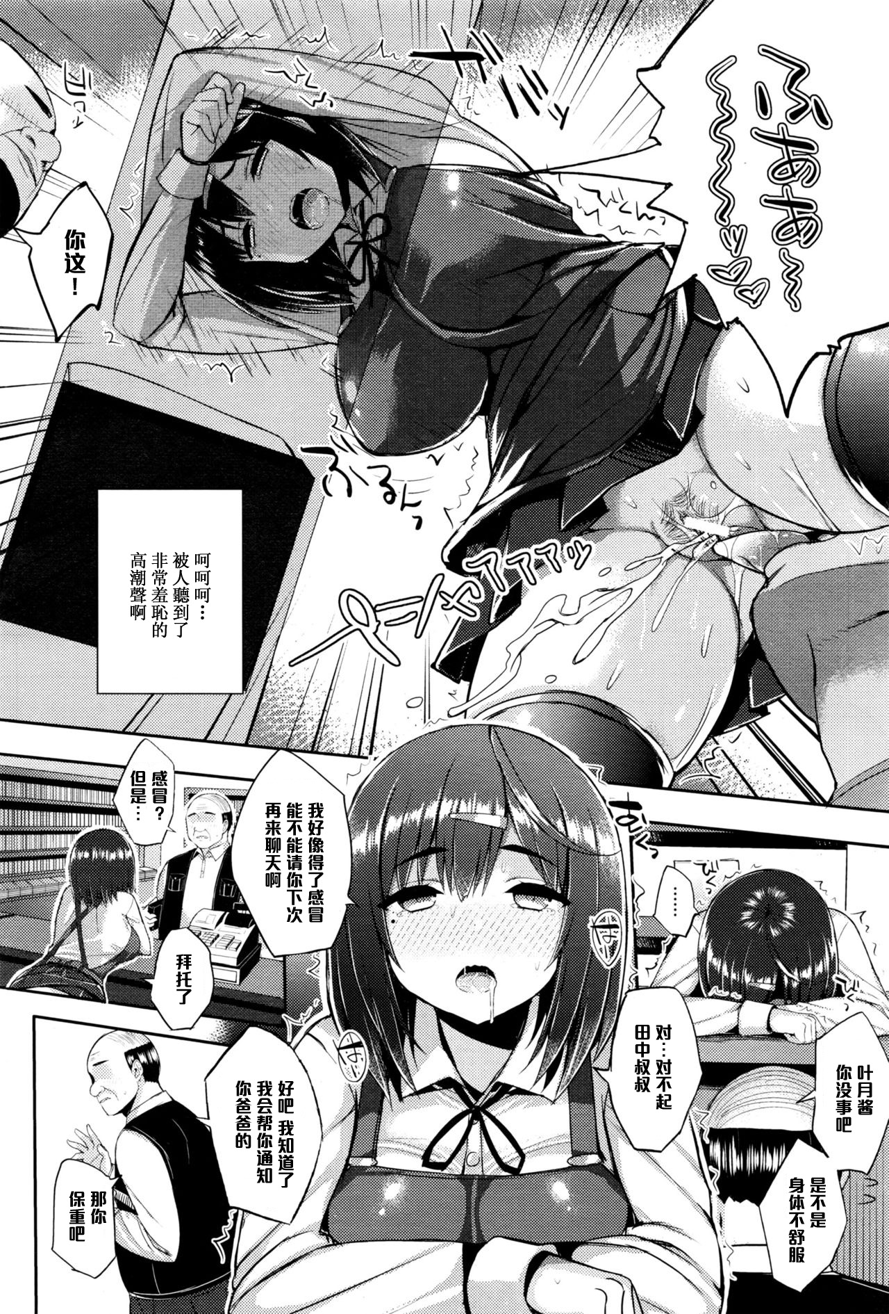 [Ichinomiya Yuu] Hatsujou Switch Ch. 2 (COMIC Unreal 2016-06 Vol. 61) [Chinese] [黑条汉化] page 10 full