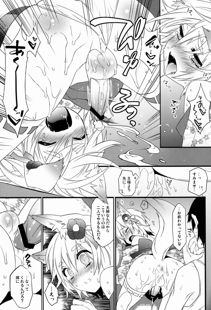 (Shota Scratch 18) [Ash Wing (Makuro)] Kitsune Shuugen page 10 full