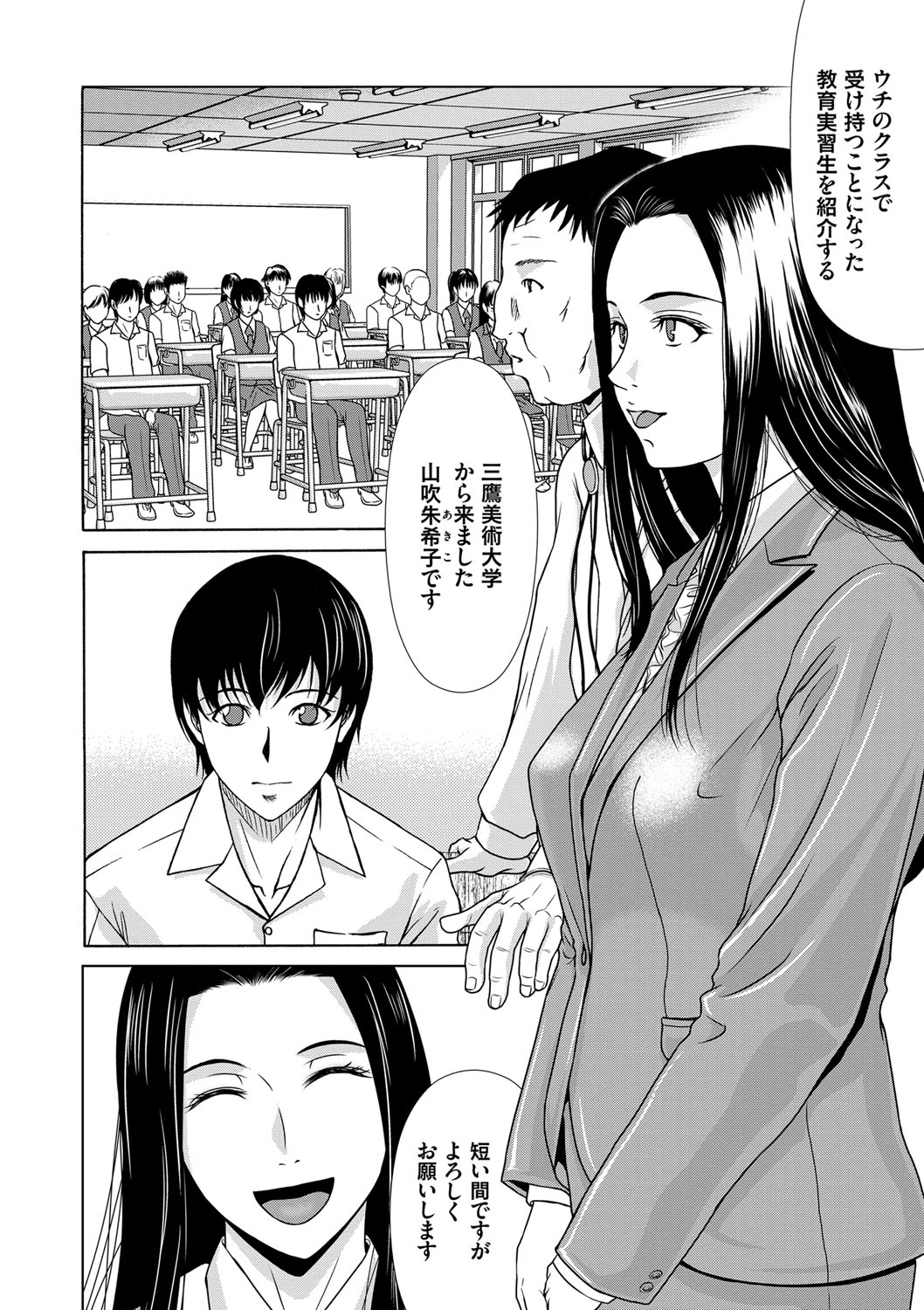 [Yokoyama Michiru] Ano Hi no Sensei [Digital] page 20 full