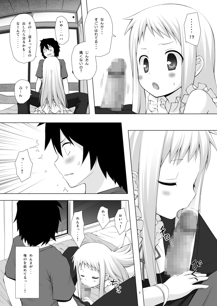 [Noraneko-no-Tama (Yukino Minato)] Douka Shiteru Mitai (Ano Hi Mita Hana no Namae wo Bokutachi wa Mada Shiranai.) [Digital] page 8 full