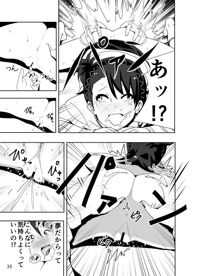 ami man ka rakukaki (THE iDOLM@STER) page 38 full