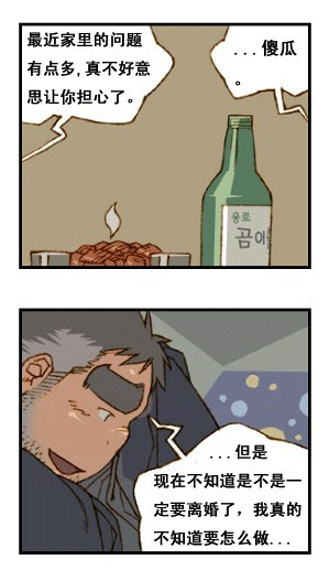 与大叔同居的日子 page 60 full