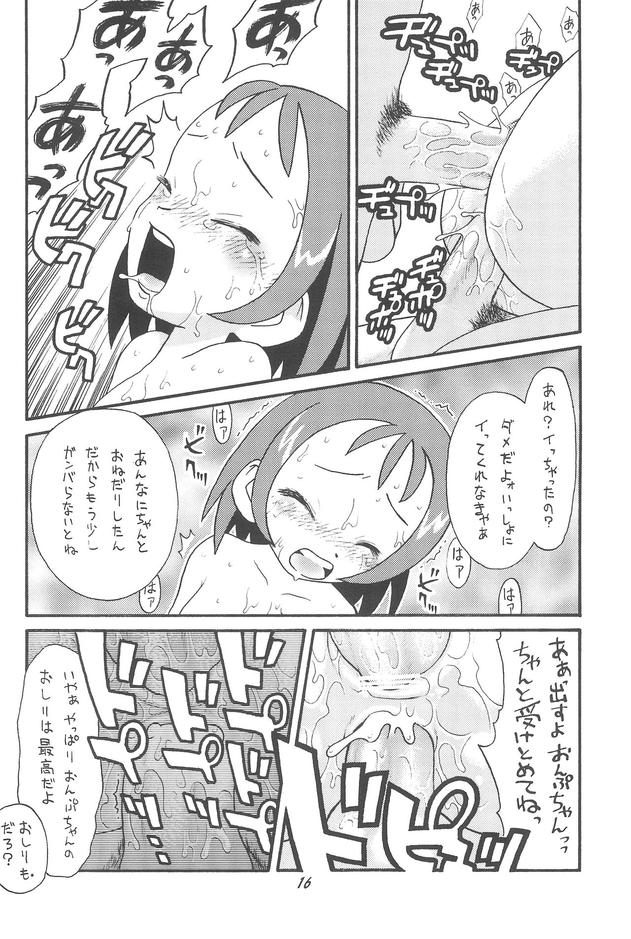 (C58) [Ashinoie (Taryl.)] Hinnyuu Musume 06 (Ojamajo Doremi) page 18 full