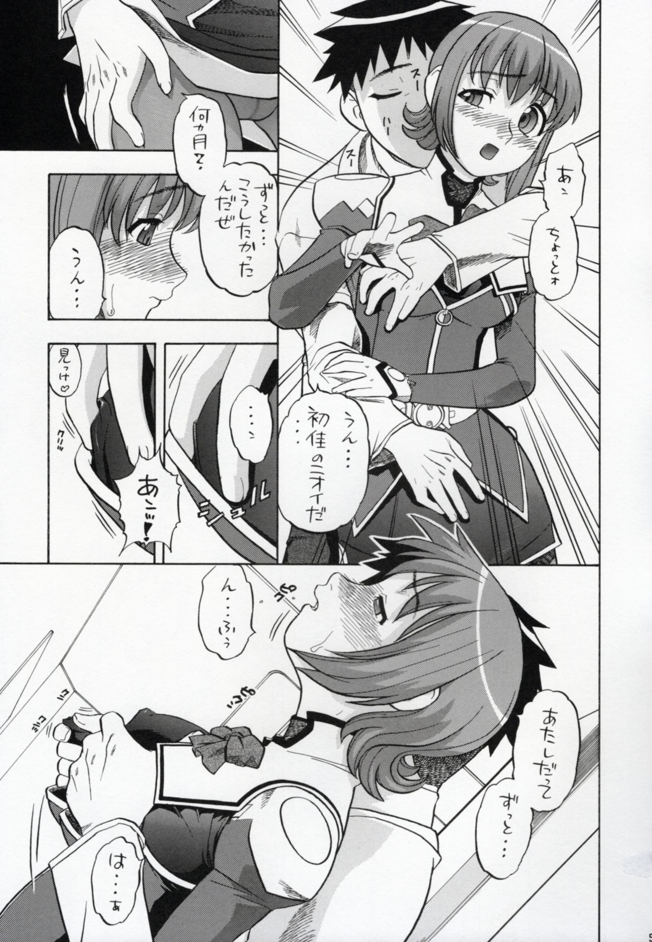 [Studio Wallaby (Niiruma Kenji)] Ayaka-saan!! (Uchuu no Stellvia) page 4 full