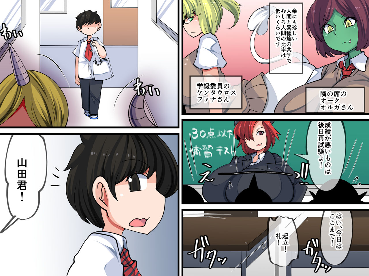 [Orange Powder] Hanshoku-gakari Yamada no Junan ~Slime Musume Hen~ page 3 full