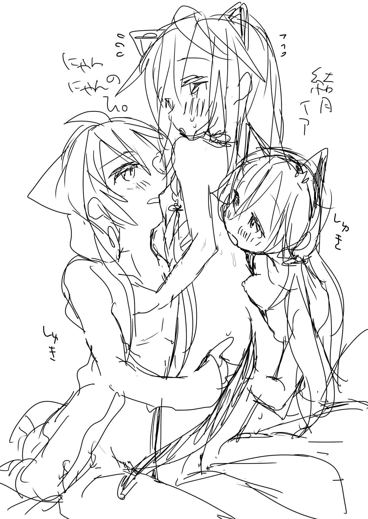 [we53] 週末のおといあ (VOCALOID) page 8 full