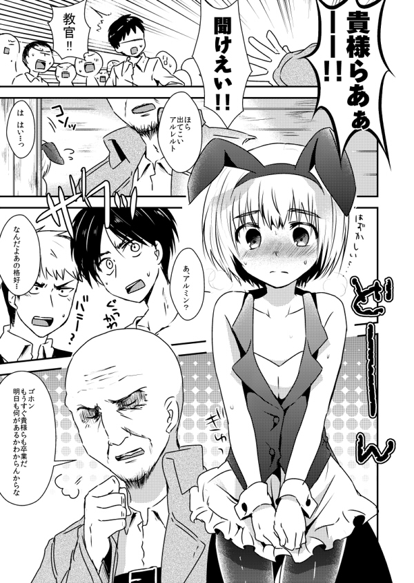 [Komenikki. (Marimo)] Omoide-dzukuri (Shingeki no Kyojin) [Sample] page 3 full