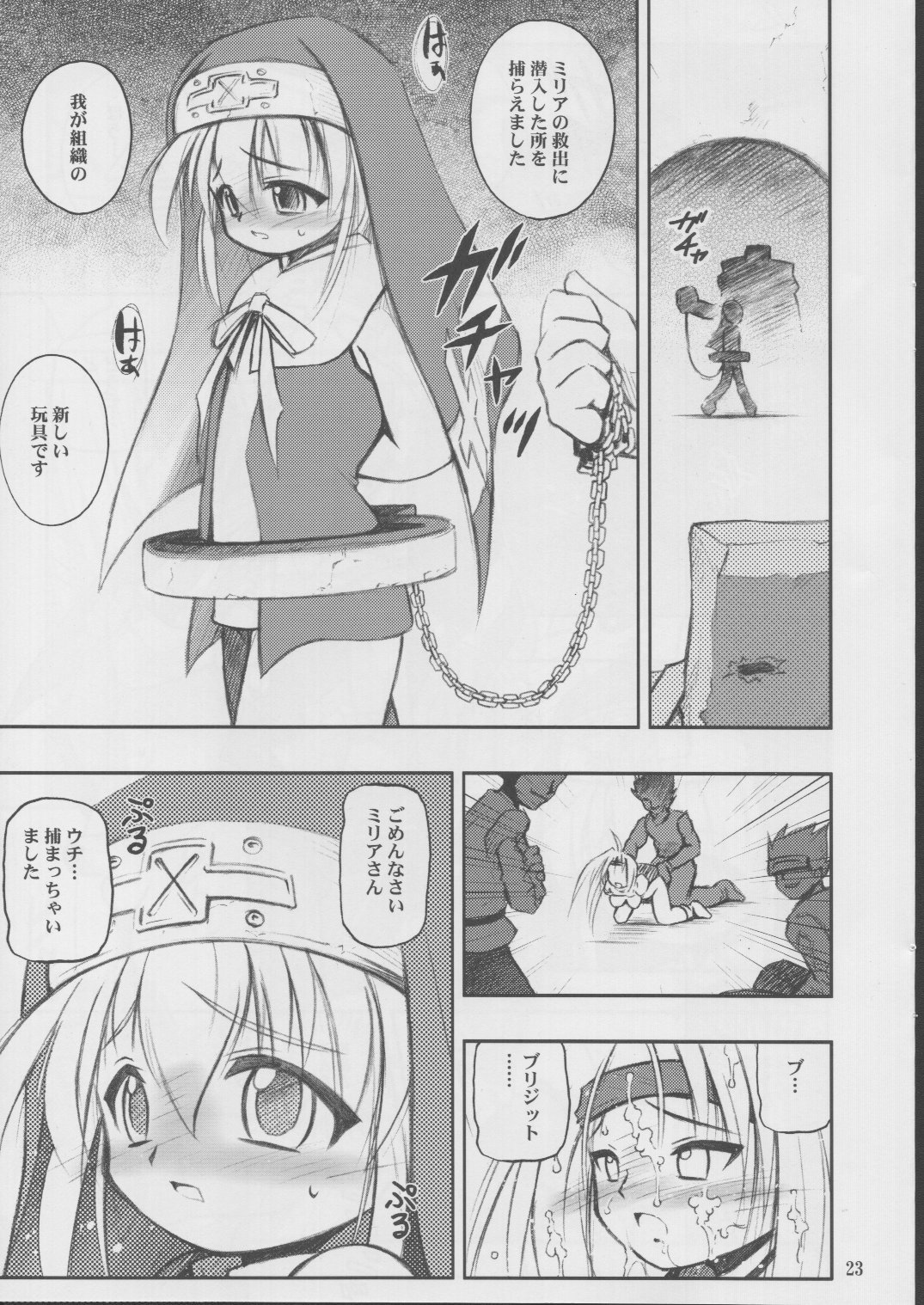 (SC17) [RIROLAND (Kuuya, Satomi Hiroyuki)] Anone. (Guilty Gear XX) page 22 full
