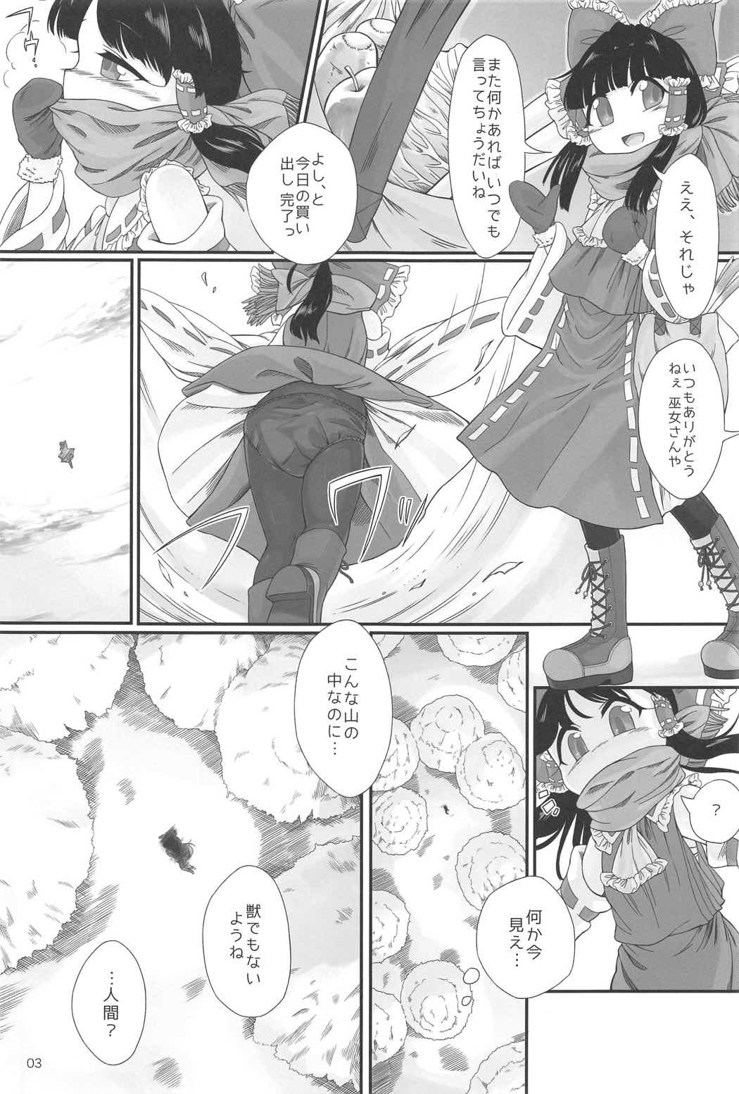 (C91) [Float Shippu (Usou)] Onenne Ecchi (Touhou Project) page 2 full