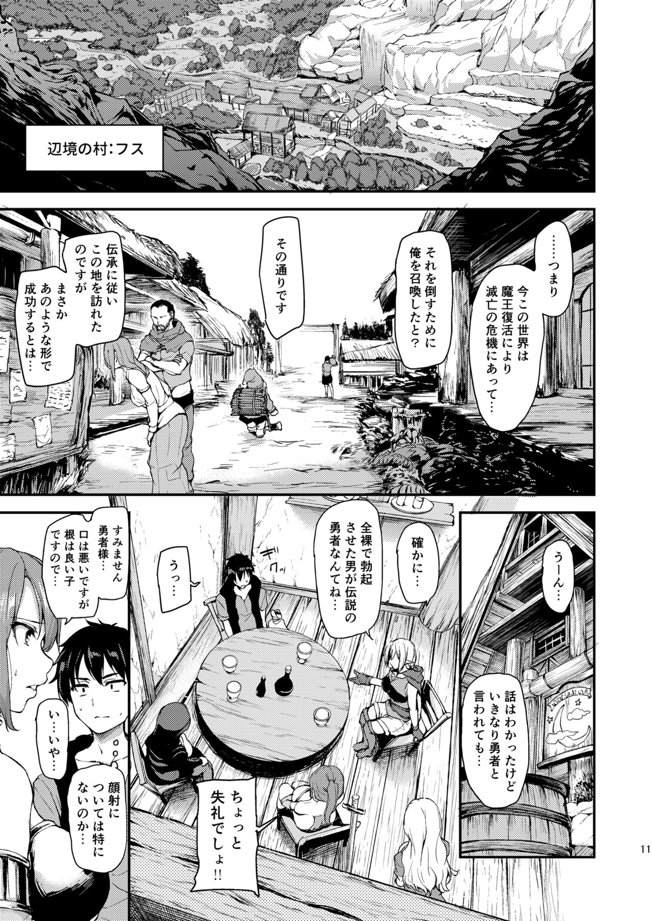 [Shimapan (Tachibana Omina)] Isekai Harem Monogatari [Digital] page 10 full