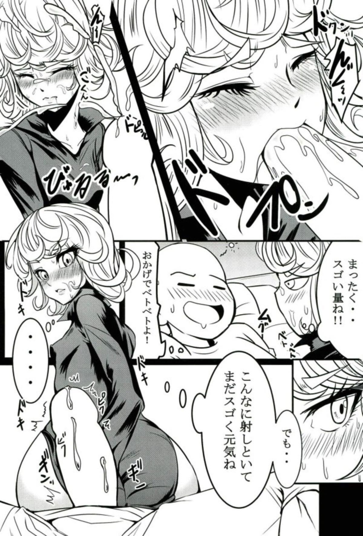 (C92) [Uchuu ☆ Porta (Kawa)] Dekoboko Love Sister First Love (One Punch Man) page 20 full