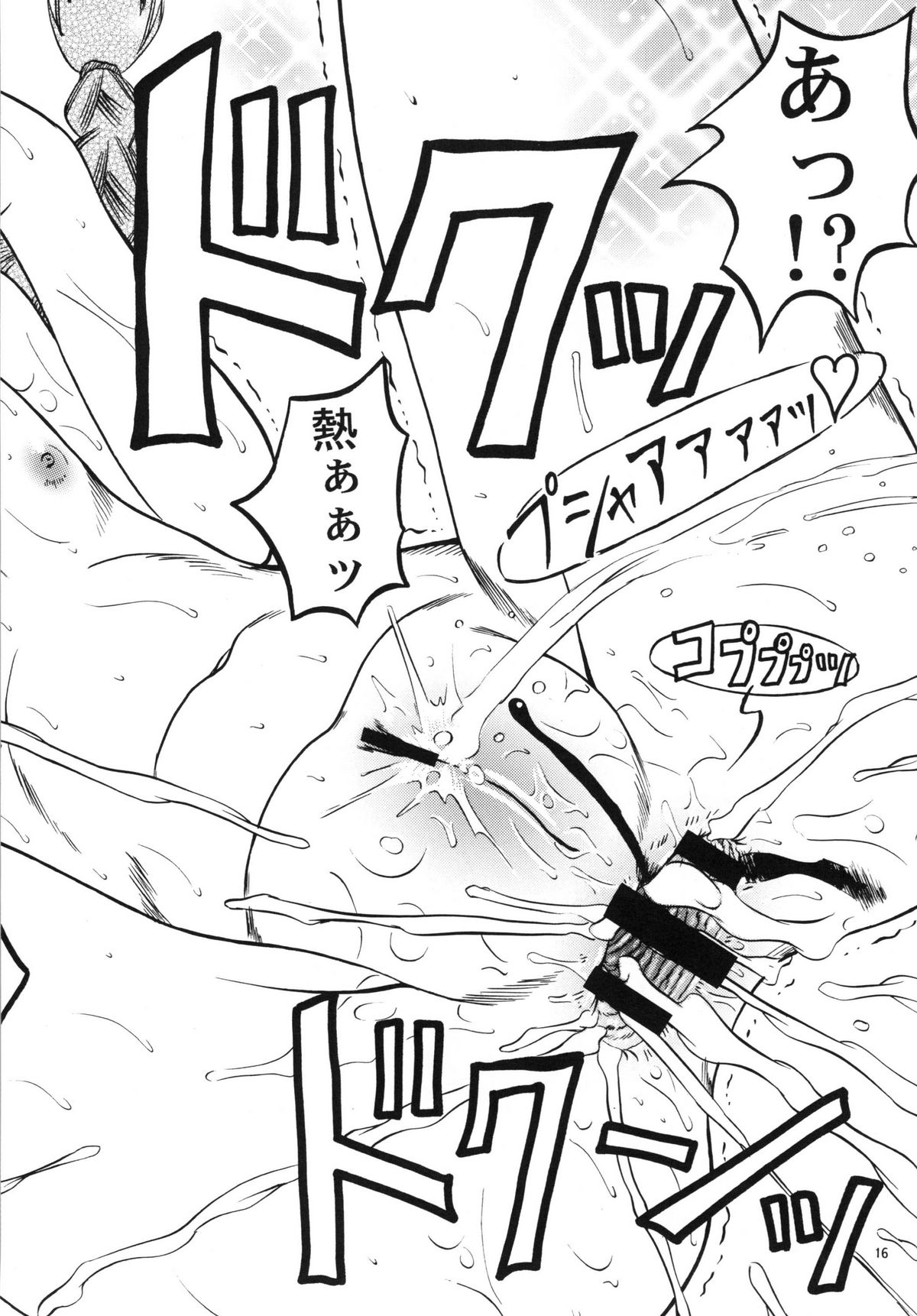 [Akachi] Vita AF (Mahou Shoujou Lyrical Nanoha) page 16 full