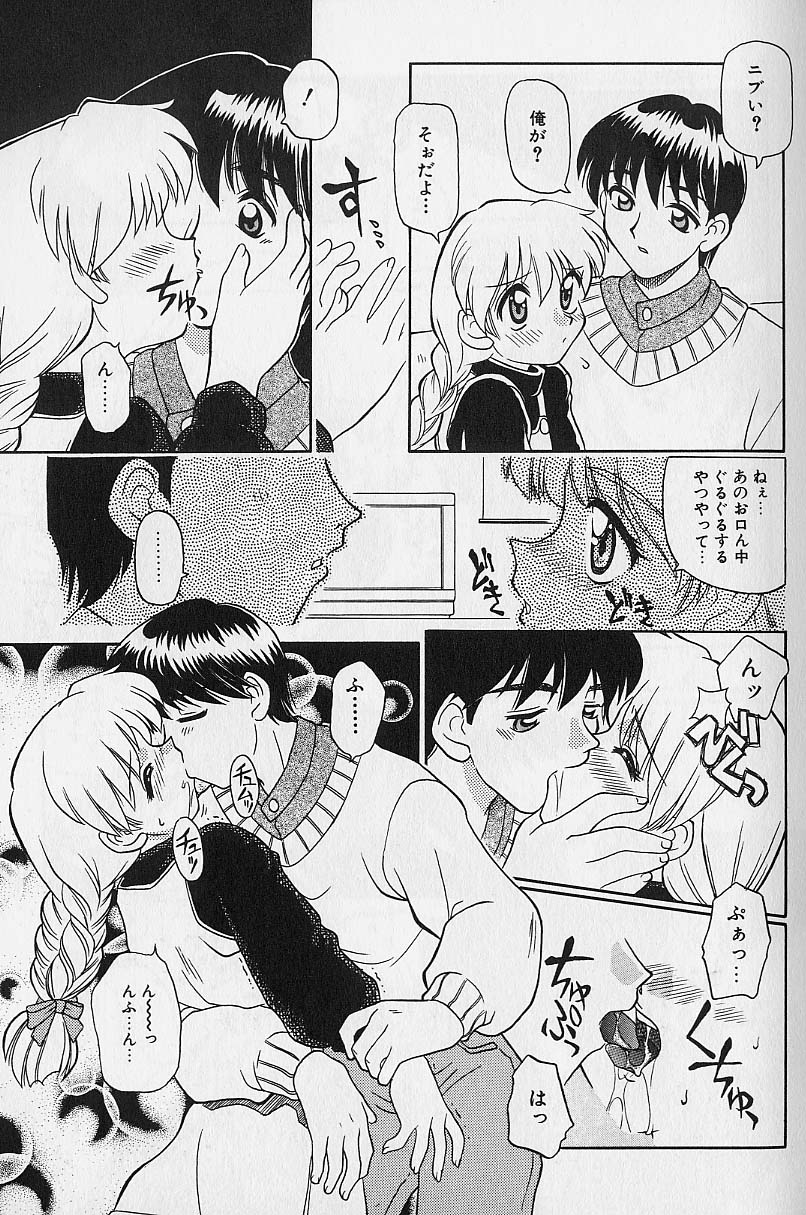 [Daifuku Keiji] SMALL PACKAGE page 60 full