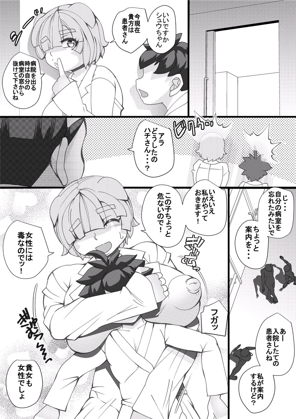 [Seishimentai (Syouryuupen)] Haramachi Shuuyoujo - Haramachi Prison 2 page 18 full