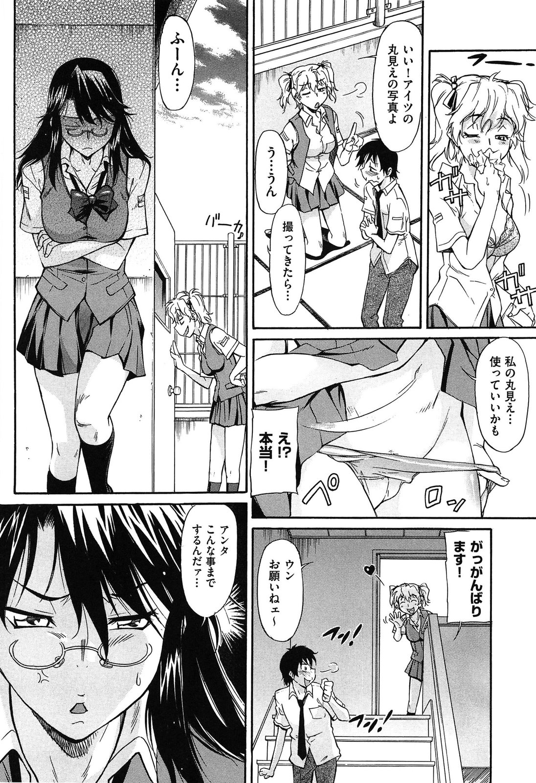 [Kaneko Toshiaki] Over Bloomers page 184 full