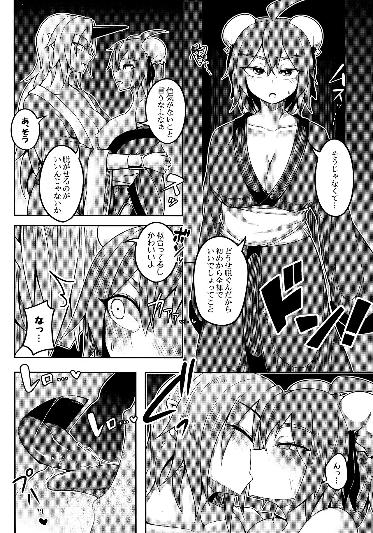 (C93) [Lapis Lazuli Kouseki (Kuroha Rapid)] Oni-tachi no Tatakai wa Korekara da! (Touhou Project) page 12 full