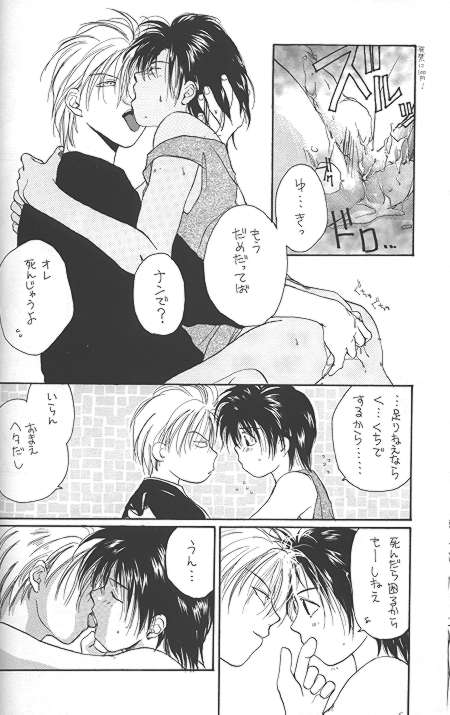 [CROCODILE-Ave. (Murakami Maki)] Remix Gravitation 1+2 Sairoku Hon (Gravitation) page 19 full