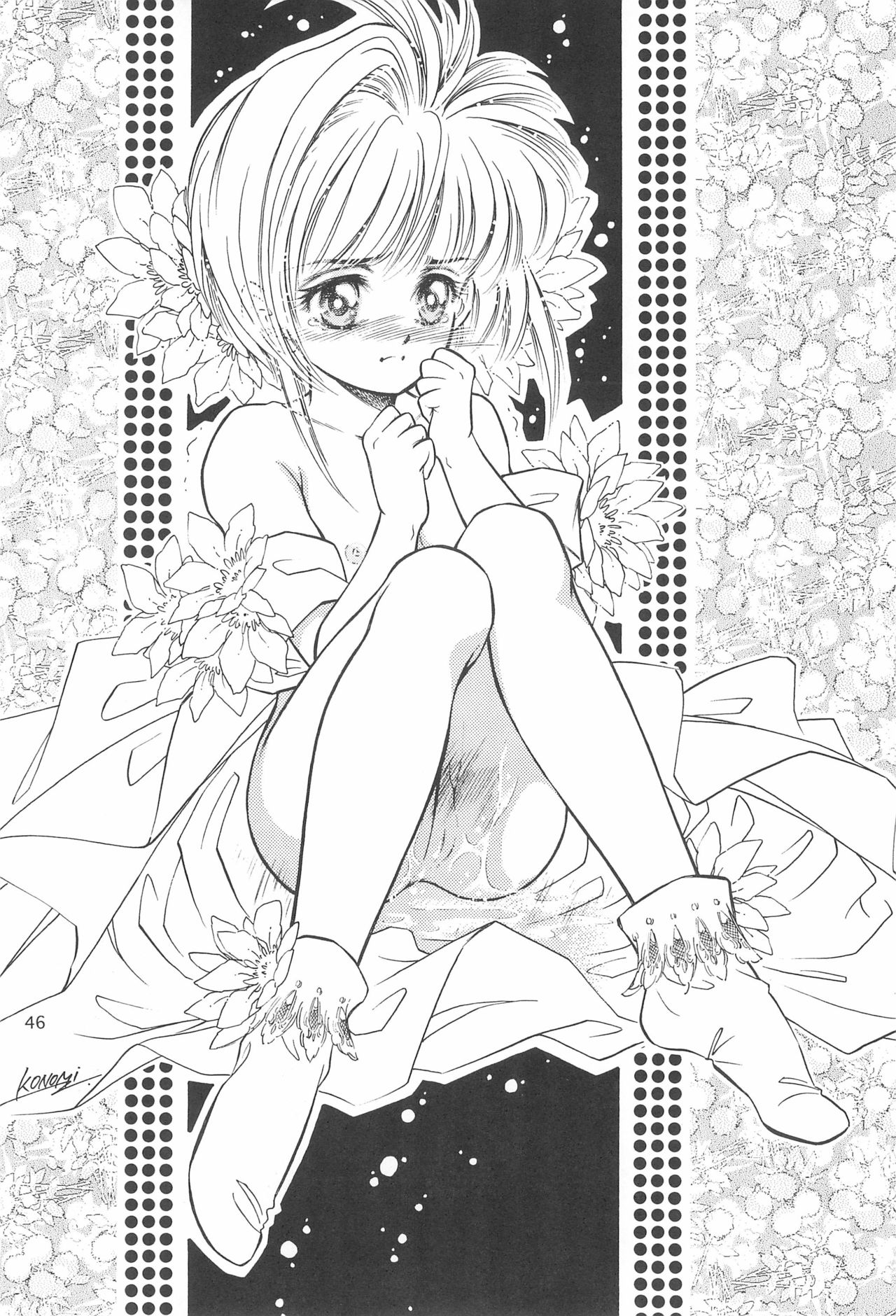 (C55) [MoMo no Yu (Himuro Serika)] MoMo no Yu 9 (Card Captor Sakura) page 46 full