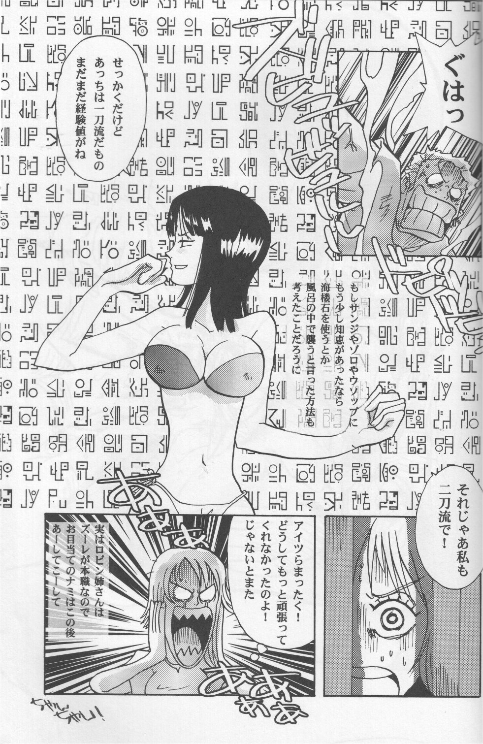 (C65) [Okirakudou (Various)] Kaizoku Shukujo (One Piece) page 31 full