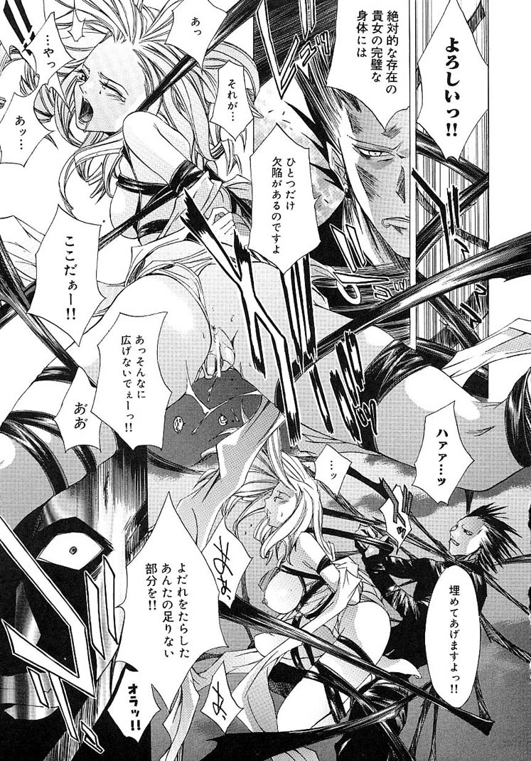 [Kentarou] HARD SHOP page 53 full