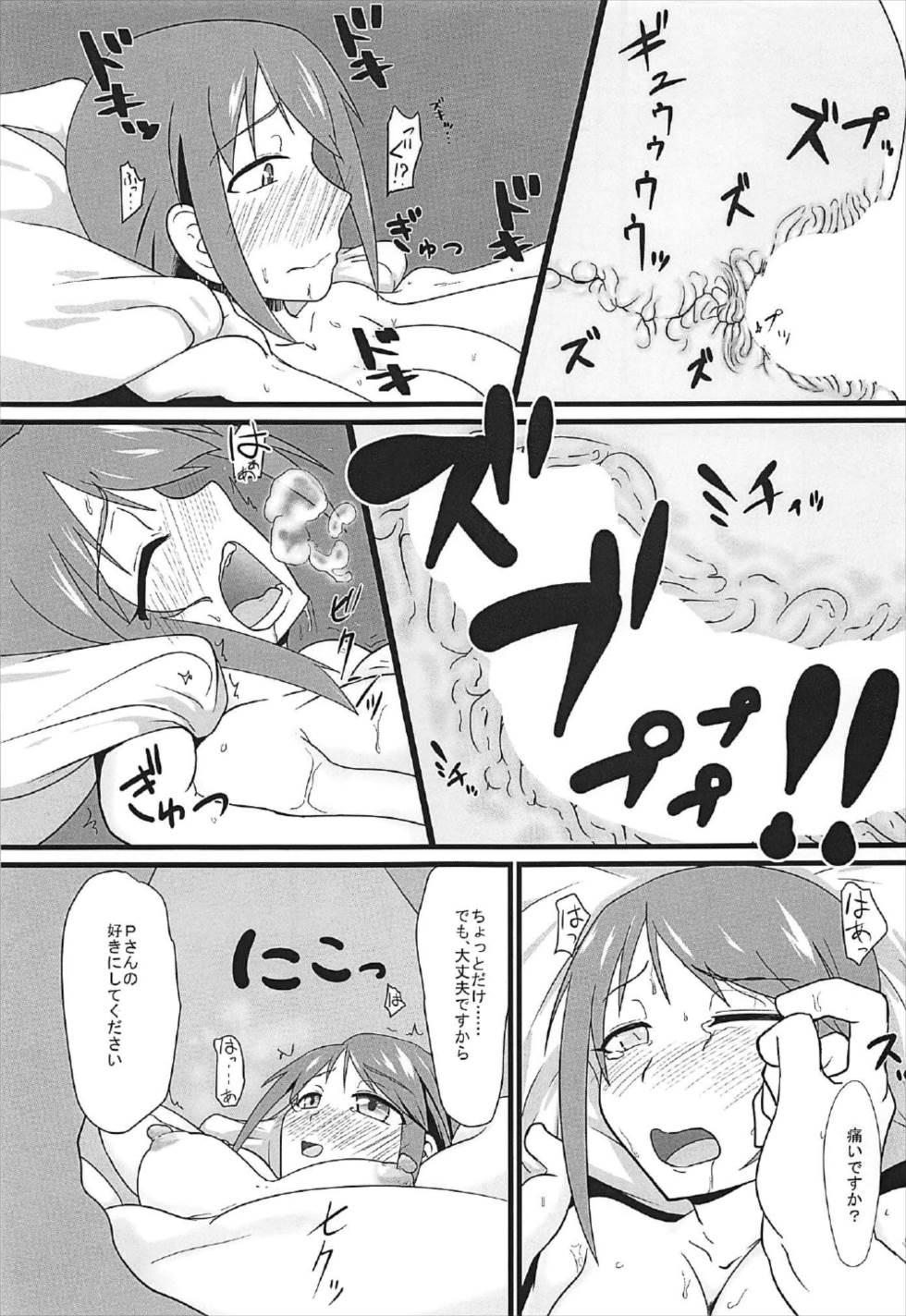 (C92) [blind alley (Blind)] Mifune Miyu no Ahegao ga Mitai (THE IDOLM@STER CINDERELLA GIRLS) page 12 full