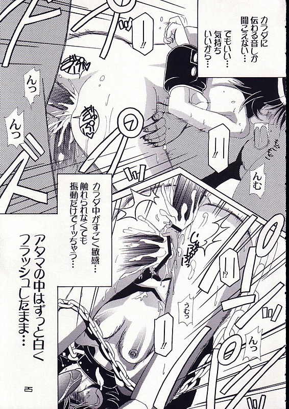 [Studio Mizu Youkan (Higashitotsuka Rai Suta)] HYPER MIRACLE (Corrector Yui) page 24 full