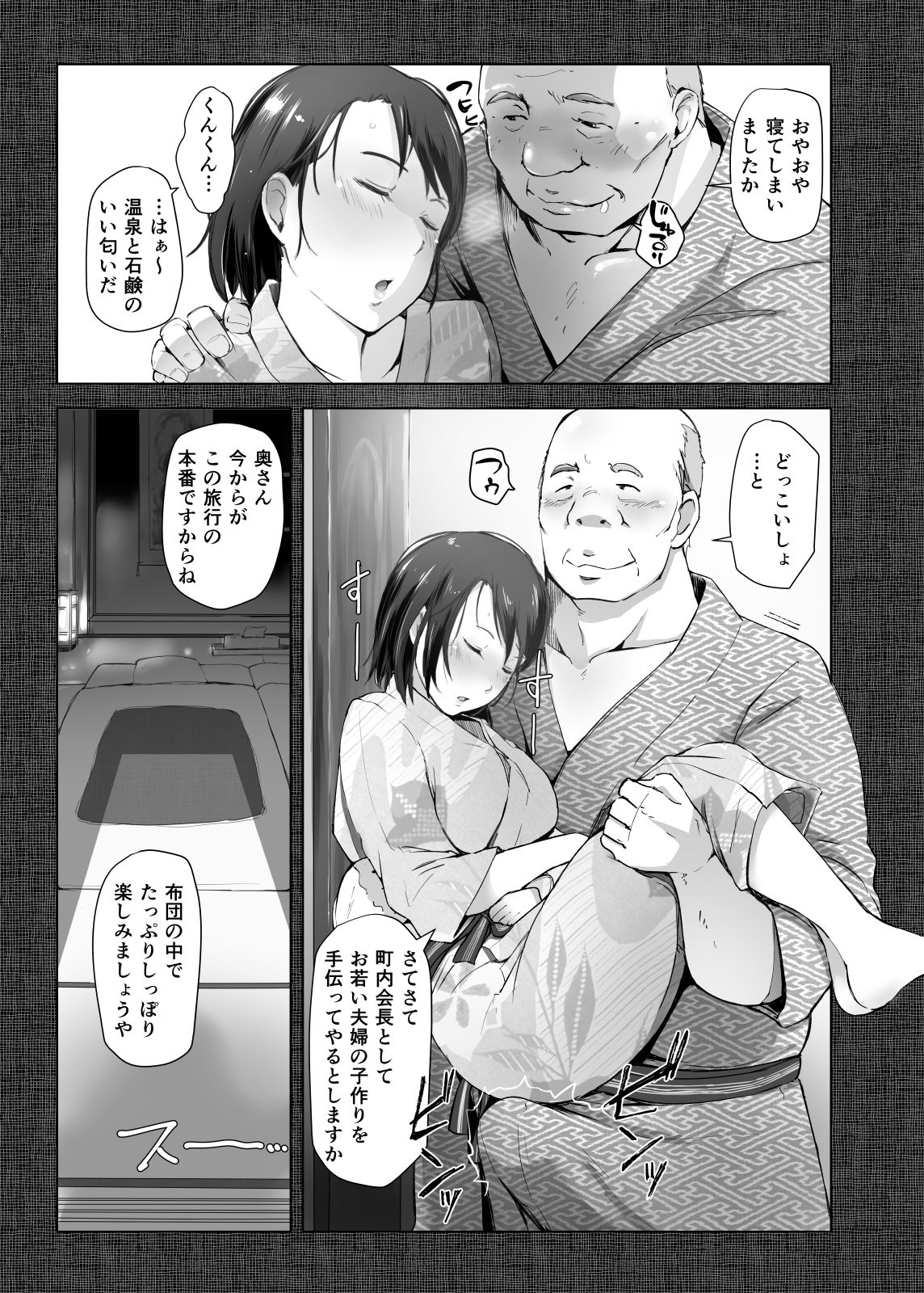 [Arakureta Monotachi (Arakure)] Hitozuma to NTR Onsen Ryokou -Soushuuhen- [Digital] page 13 full